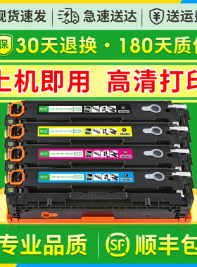 唯优适用惠普M251n硒鼓hp200 m276nw cm1312 cf210 ce320 cb540a打印机硒鼓 8050 mf8210硒鼓