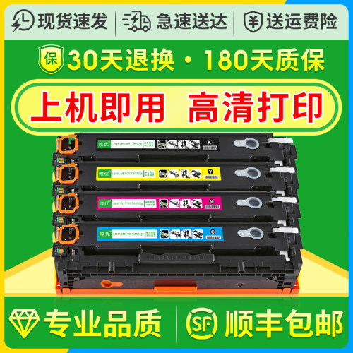 8050mf8210硒鼓/cb540a粉盒