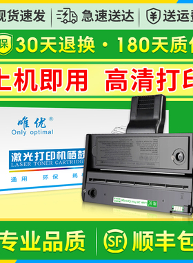 【顺丰】适用理光sp200c硒鼓200s sp210su 201sf 202 204 sp221s sp212snw 211 213nw sp220nw一体打印机硒鼓