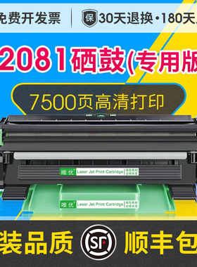 F2081硒鼓架粉盒易加粉适用联想F2081H激光打印机多功能一体机墨盒碳粉盒可加墨粉仓晒鼓LD201硒鼓 LT201粉盒