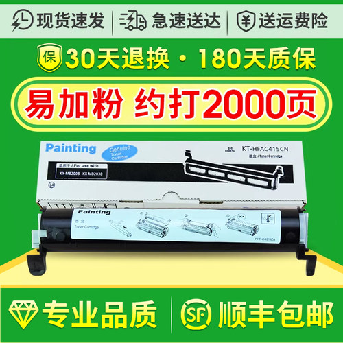 kx-fad416cn粉盒/kxmb2033cn硒鼓