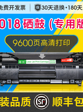 适用惠普1018硒鼓hp1018打印机可加粉墨粉盒HP1018黑白激光打印机CB419A碳粉盒HP12A硒鼓通用墨盒Q2612A晒鼓