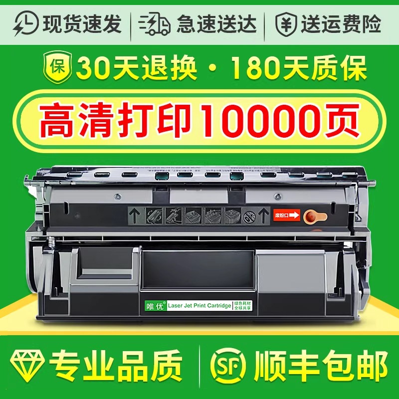 【顺丰】唯优适用富士施乐3105硒鼓易加粉2108b dp2108b DP3105 CT350937打印机硒鼓粉盒墨盒碳粉