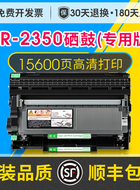 DR2350硒鼓架粉盒易加粉适用兄弟brotherDR2350激光打印机复印一体机墨盒鼓架晒鼓DR2350 TN2312 TN2325粉盒