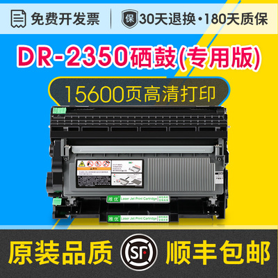 HL2260/DR2350硒鼓/TN2325粉盒
