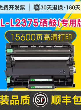 HL-L2375dw硒鼓墨盒易加粉适用兄弟2375打印机TN2460/2480/2410/2420/730/760/770粉盒DR2455/2400/730硒鼓架