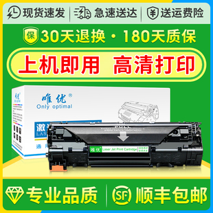 适用惠普m1132硒鼓p1102w 顺丰 m1212nf M1217nfw laserjet M1214nfh打印机墨盒hp 85a ce285a硒鼓粉盒