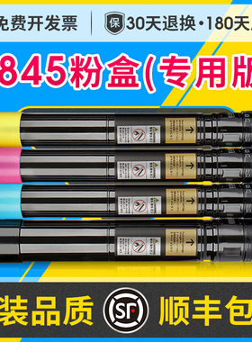 7845粉盒适用富士施乐Xerox WorkCentre C2270碳粉墨盒施乐7845复印机墨粉筒