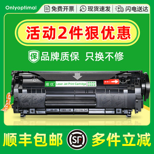 1020plus FX9打印机易加粉墨盒碳粉 Q2612A HP1020 1010 M1005mfp 1022佳能lbp2900 唯优适用HP12A硒鼓HP1005