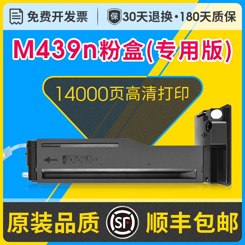 M439粉盒适用惠普 HP LaserJet W1333A粉盒M439n M439dn M439nda复印机碳粉墨盒 办公设备/耗材/相关服务 硒鼓/粉盒 原图主图