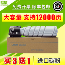 184 246 7818 266 唯优适用柯尼卡美能达复合机碳粉tn117 7718打印机tn117h墨盒美能达185e粉盒 bizhub 164