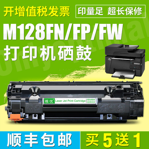 m128fw/CC388A粉盒/88A硒鼓