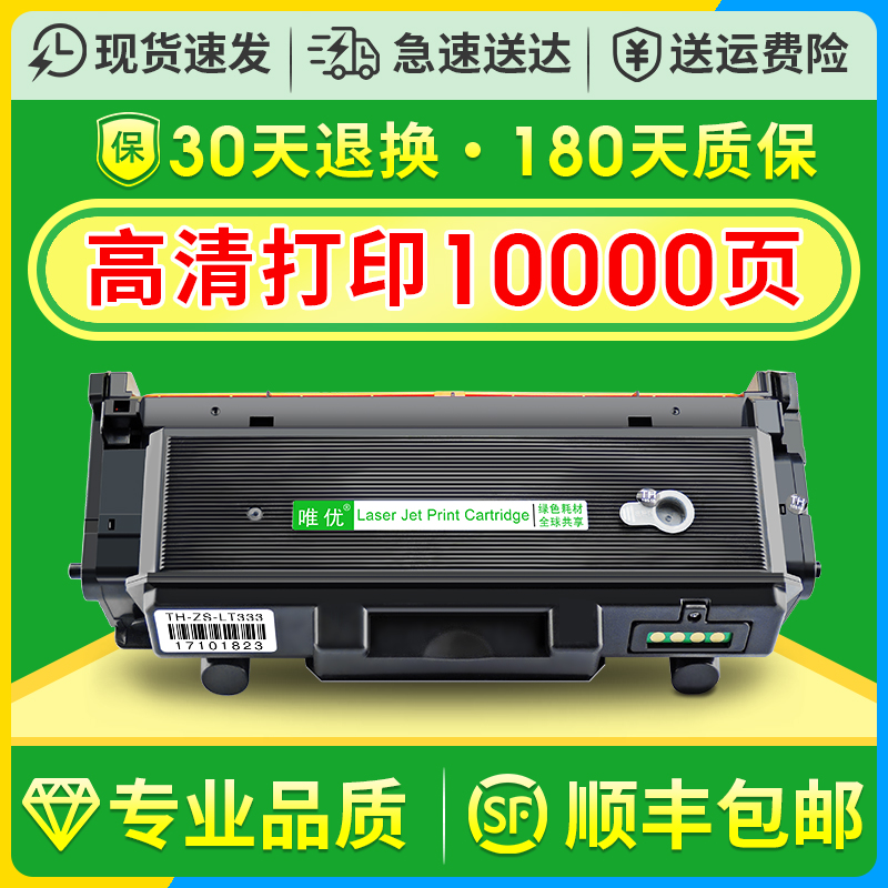 唯优适用三星硒鼓打印机墨粉盒