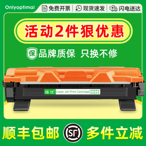 dcp-1608/TN1035粉盒/lt201h硒鼓