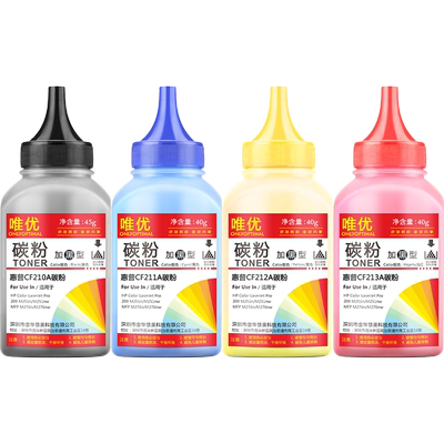 HPCF210A碳粉M251n打印机墨粉