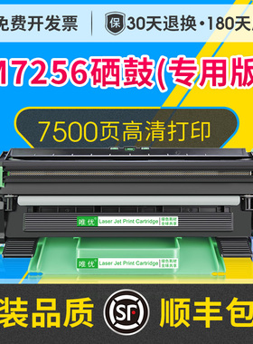 M7256hf粉盒硒鼓适用联想易加粉 Lenovo M7256whf激光打印机硒鼓架LD201 LT201墨粉盒M7256whf碳粉盒晒鼓