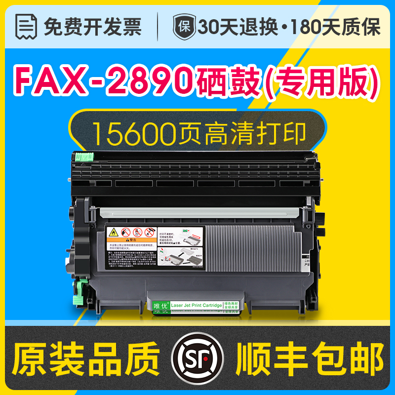 适用兄弟fax-2890粉盒硒鼓可加粉brother fax-2890多功能传真机打印机碳粉盒墨粉盒TN2215粉盒DR2250硒鼓架 办公设备/耗材/相关服务 硒鼓/粉盒 原图主图