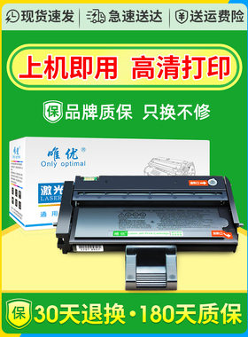 适用理光sp200硒鼓sp200s sp210su sp212nw sp212snw sp201sf sp2