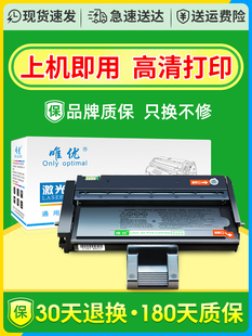 适用理光sp200硒鼓sp200s sp210su sp212nw sp212snw sp201sf sp2