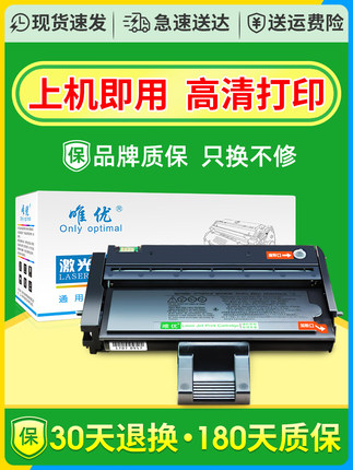 适用理光sp200硒鼓sp200s sp210su sp212nw sp212snw sp201sf sp2