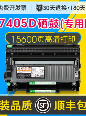 M7405粉盒硒鼓适用联想易加粉 Lenovo M7405d激光打印机硒鼓架LD2451 LT2451墨粉盒 M7405d碳粉晒鼓