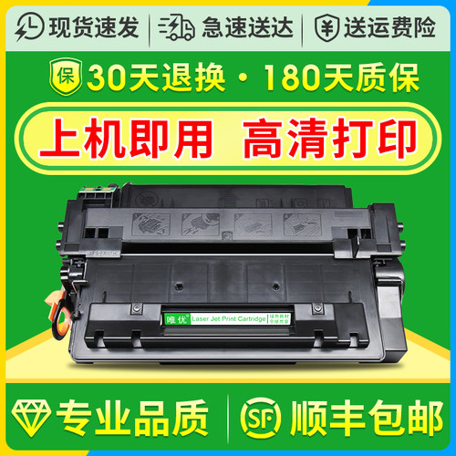 M3035mfp/P3055D/HPQ7551A硒鼓