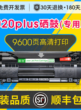 适用惠普1020硒鼓HP1020plus打印机粉盒hp1020激光打印机CC418A可加粉墨盒1020plus硒鼓2612A碳粉盒12a墨粉盒