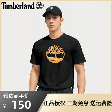 Timberland 添柏岚短袖男款24春夏正品新款户外透气宽松T恤|A6DKU