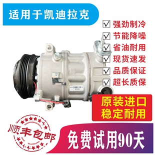 SRXXTS XT5 CT5 ATS XT6赛威空调压缩机冷气泵 CT6 适用凯迪拉克