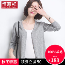 恒源祥羊毛衫女薄2020秋季新款韩版V领外搭春针织开衫短毛衣外套