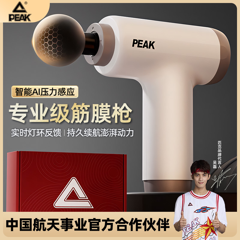 匹克小铁拳筋膜枪按摩器颈膜抢