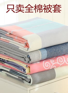 全棉外贸出口被套单件被套紫色系被套150x210微瑕学生宿舍纯棉