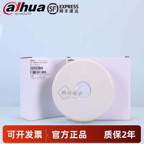 浙江大华吸顶式双元被动红外双鉴探测器微波DH-ARD2111C报警器