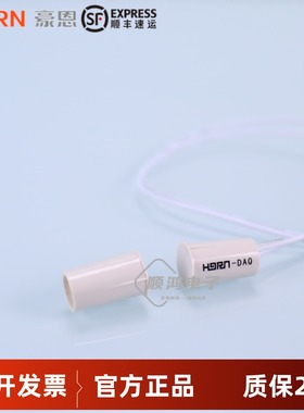豪恩正品原装HO-03L/HO-03/HO-03C/HO-03I/HO-03F门磁报警器门磁