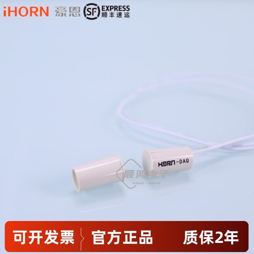 豪恩正品原装HO-03L/HO-03/HO-03C/HO-03I/HO-03F门磁报警器门磁
