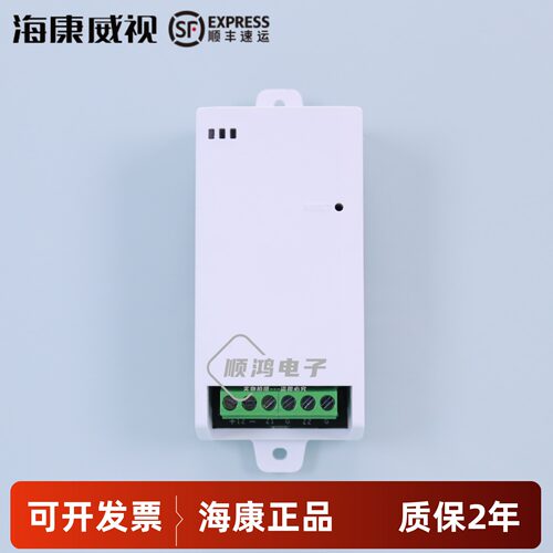 海康威视网络模块DS-RM02-N2