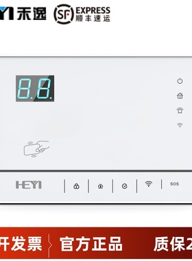 禾逸HY-W5联网APP防盗报警无线WiFi报警主机别墅商铺PSTN电话通知