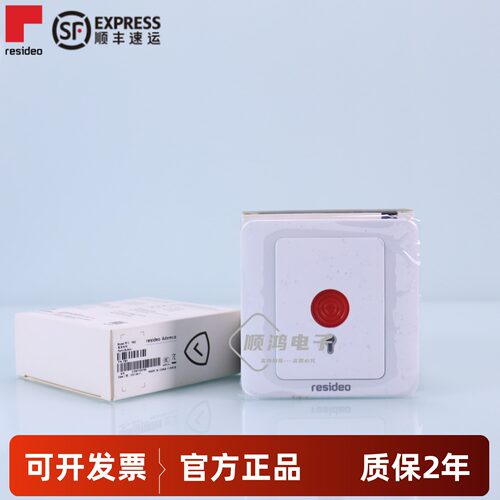 原装新款域适都霍尼韦尔PB3紧急报警按钮86型银行紧急开关面板家 - 封面