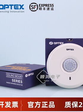原装OPTEX奥泰斯AP-360/AD-360MK II吸顶红外微波双鉴探测器