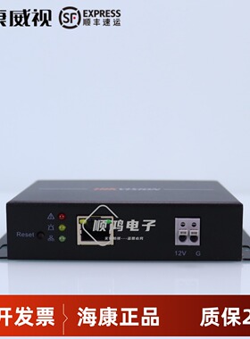 海康威视DS-RMA64-W4M混合报警主机网络8防区扩展模DS-RM08-N