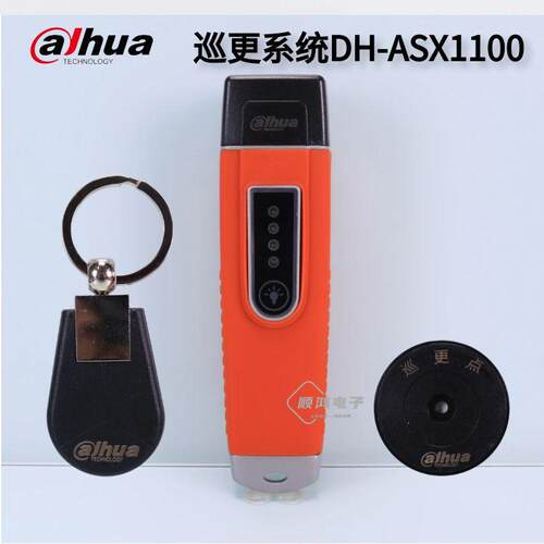 大华巡更棒DH-ASX1100采集器2100巡逻打点位地址卡电子巡检机系统