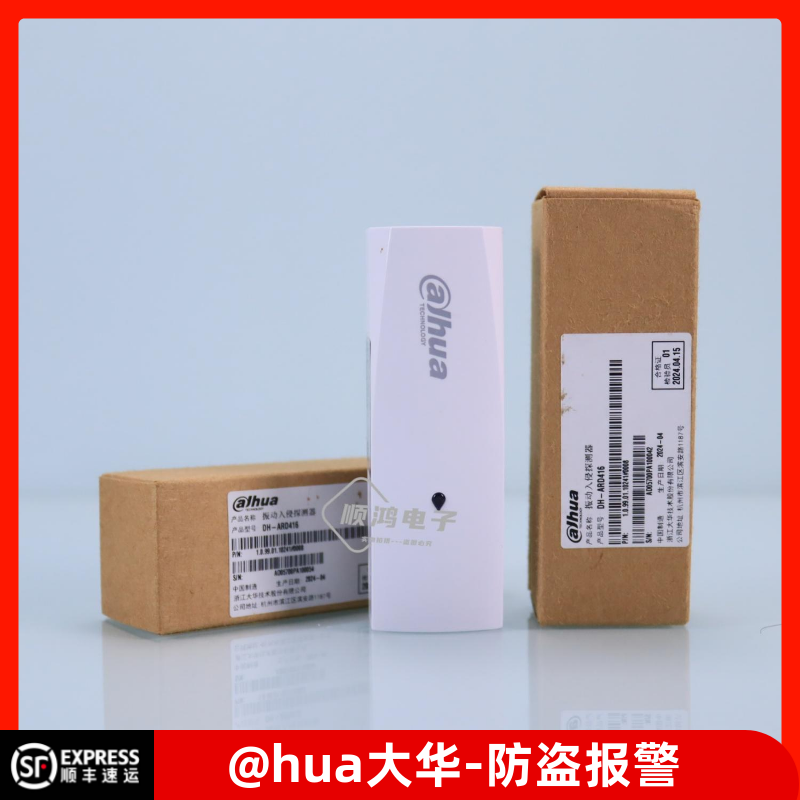 浙江大华震动探测器（ATM机）DH-ARD416墙体震动DH-ARD411