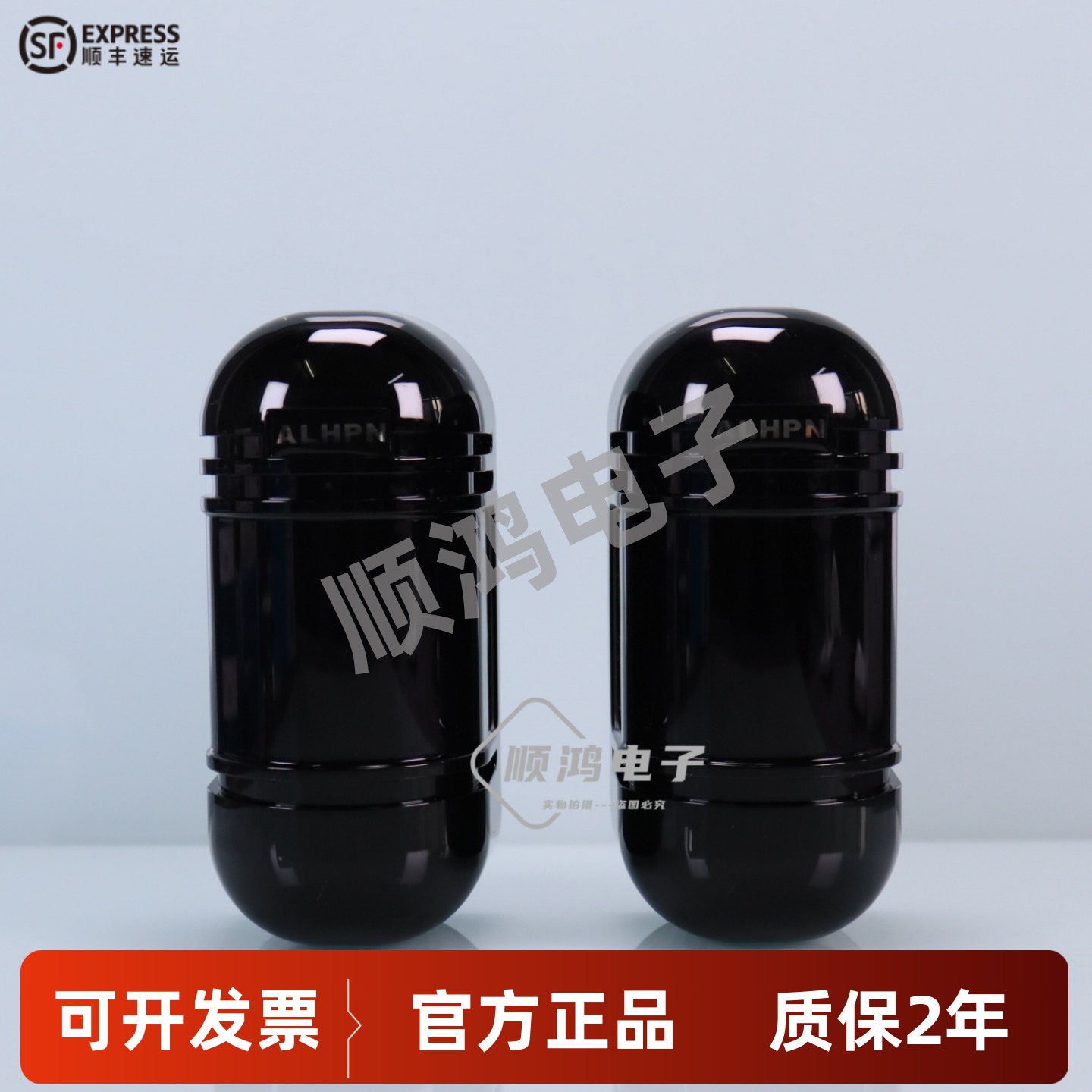 红外对射报警器alhpn红外线