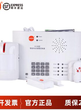 上海优周主机H108报警器语音型手机卡GSM家用红外探测器报警套装