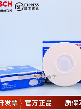 bosch博世ds936-chi红外探测器