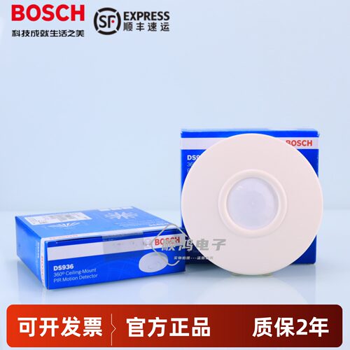 bosch博世ds936-chi红外探测器