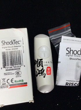 原装正品以色列RISCO瑞斯可振动探测器RK600S震动探头ATM银行柜台