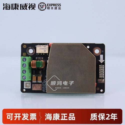 海康威视DS-RHA64-W4M混合报警主机PSTN电话模块DS-RC501T