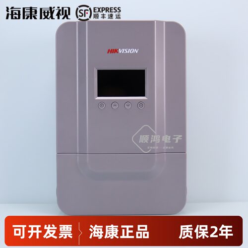 海康脉冲电子围栏DS-PF-E0204N(B
