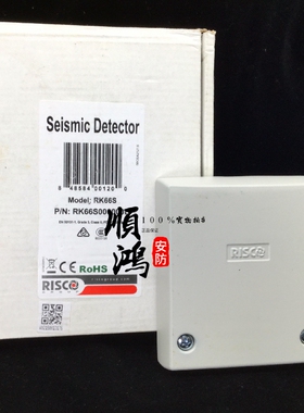 原装正品以色列RISCO瑞斯可RK-66S数字震动振动ATM柜员机震动金库